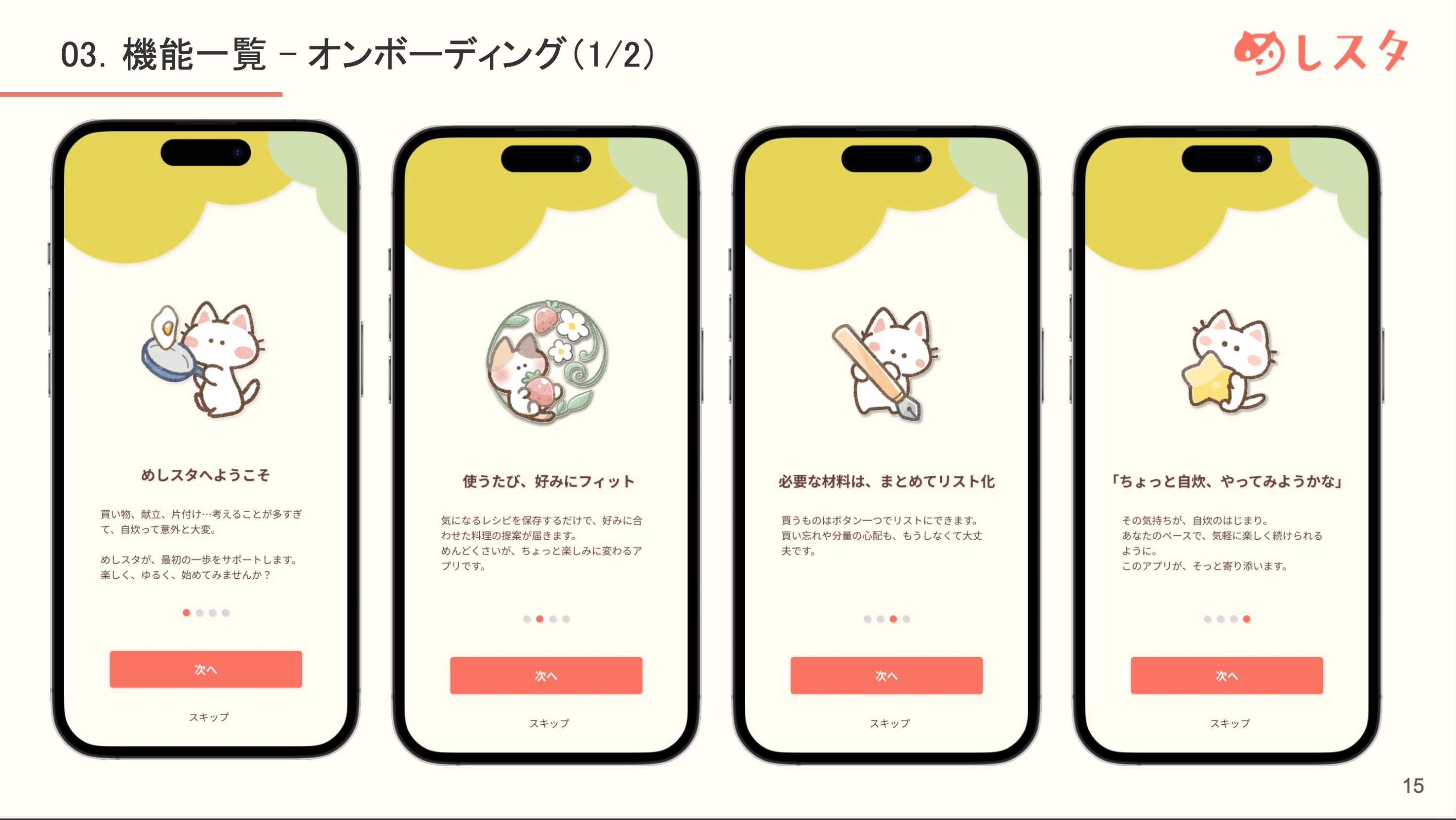 スクリーンショット 2025-12-06 22.54.14.png