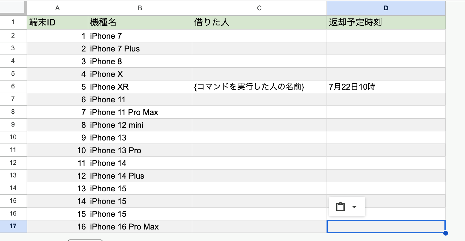 スクリーンショット 2025-07-30 22.06.36.png