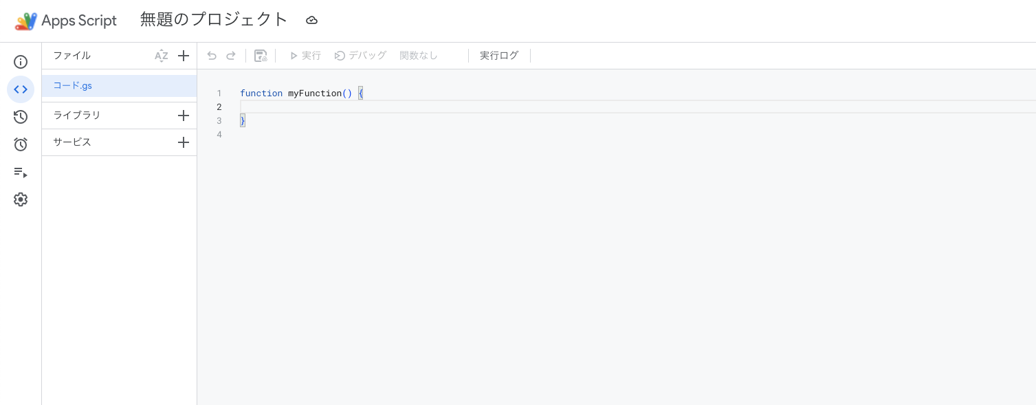 スクリーンショット 2025-07-09 20.58.28.png