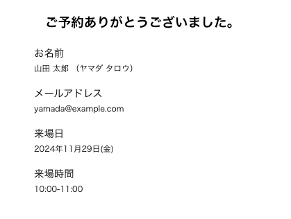 スクリーンショット 2024-11-28 11.01.43.png