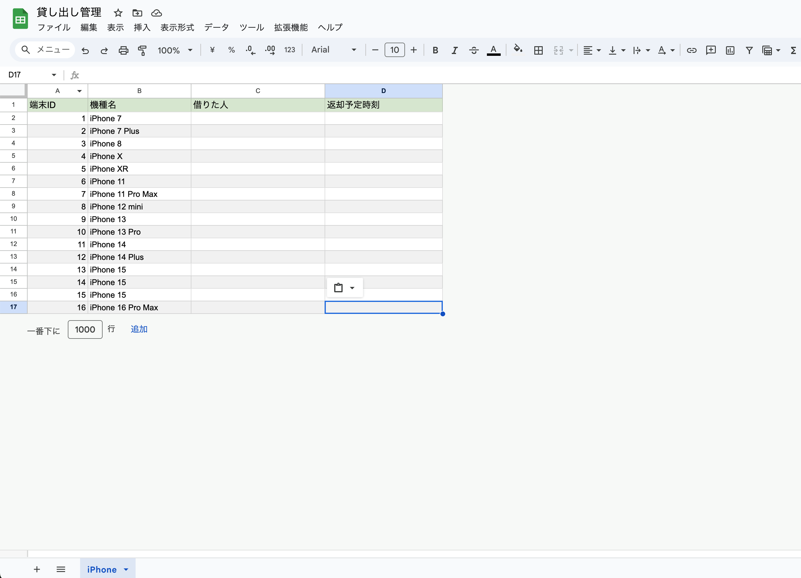 スクリーンショット 2025-07-30 22.04.24.png