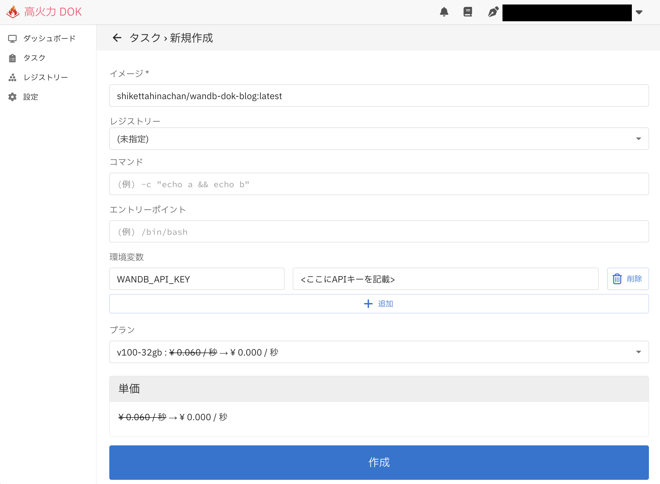 入力画面(例) input_ex.png