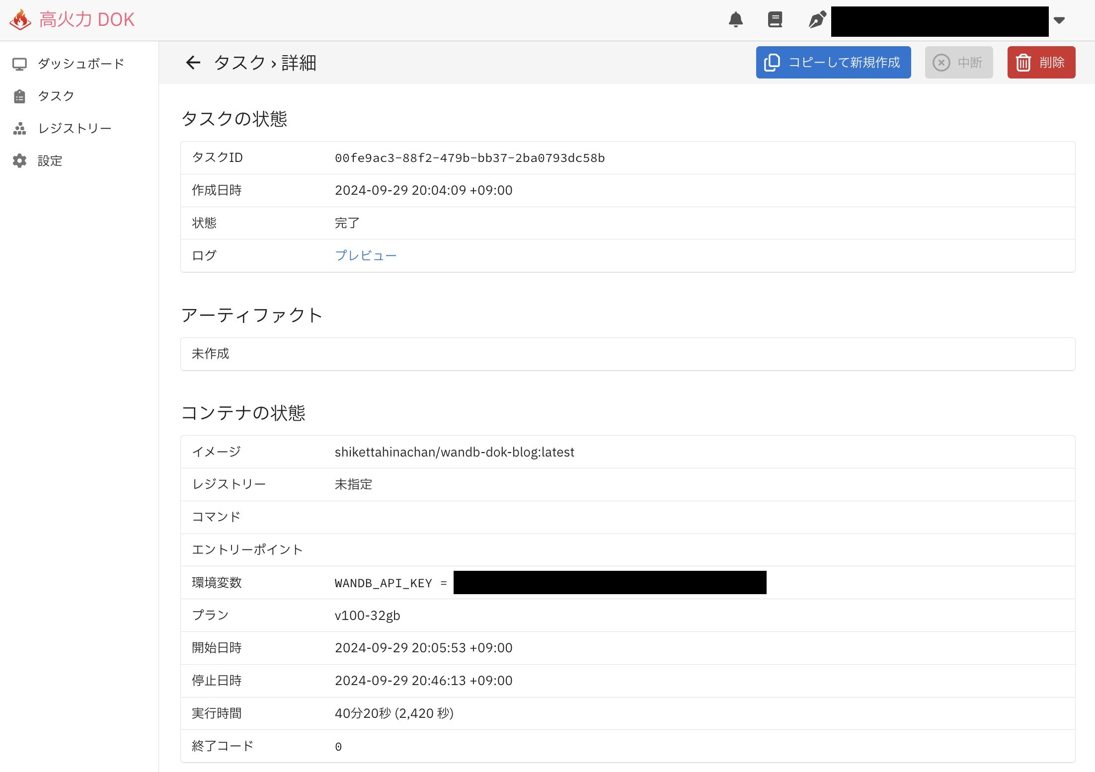 出力画面(例) output_ex.png