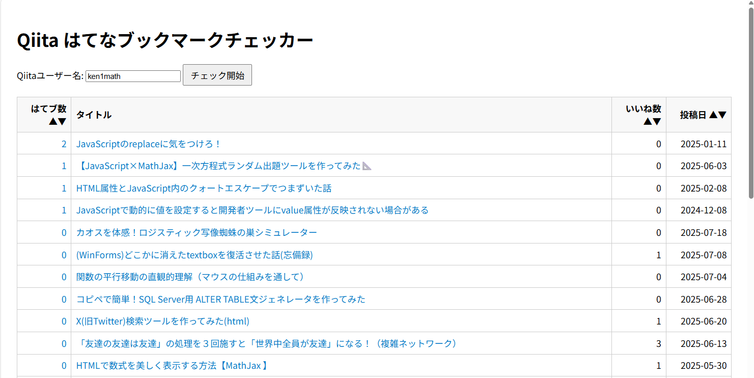 スクリーンショット 2025-07-24 090212.png