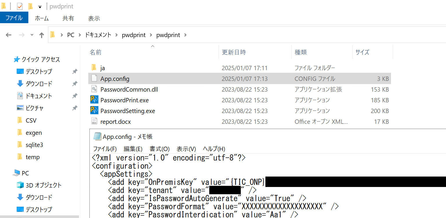 スクリーンショット 2025-01-07 171417.png