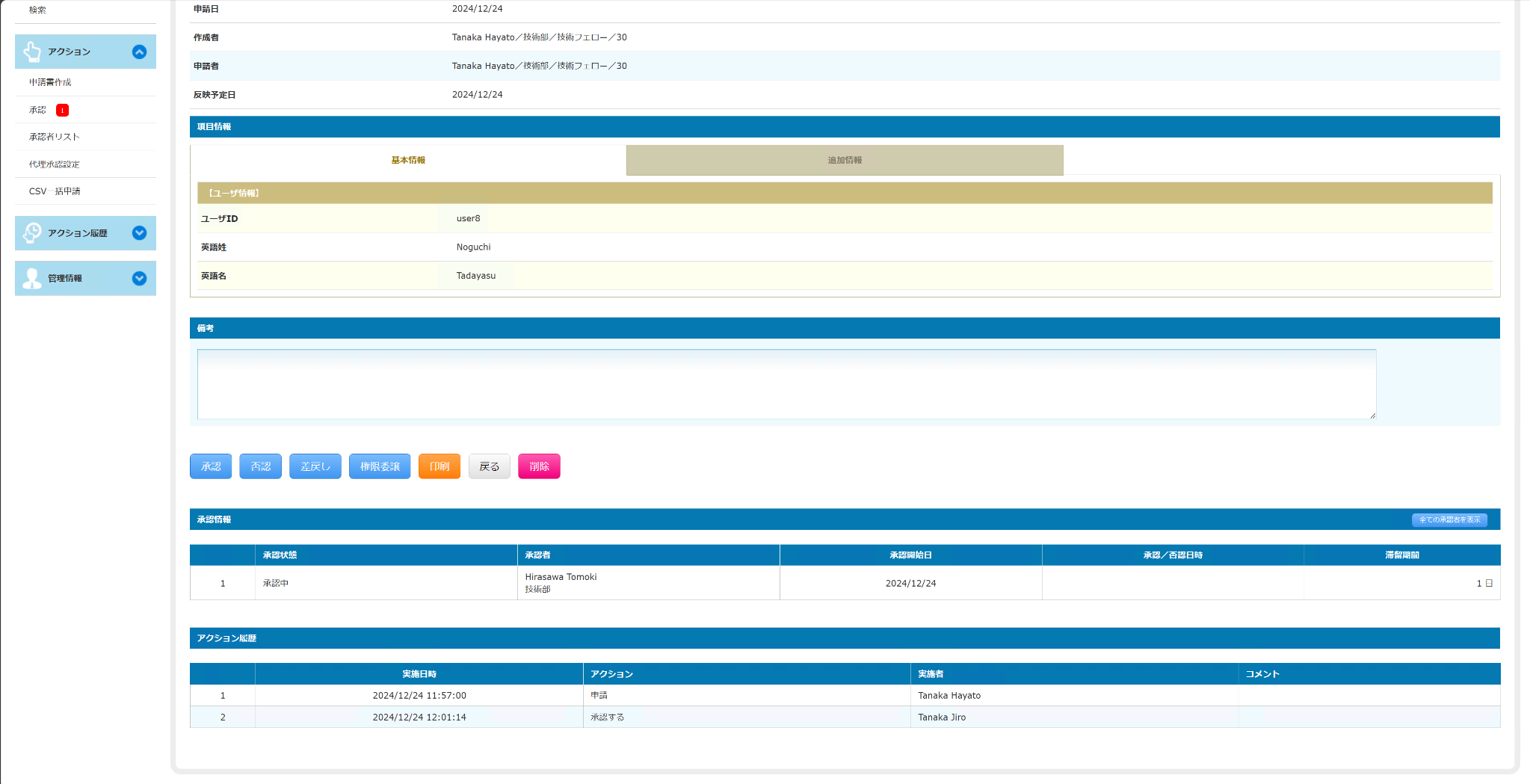 スクリーンショット 2024-12-24 120317.png