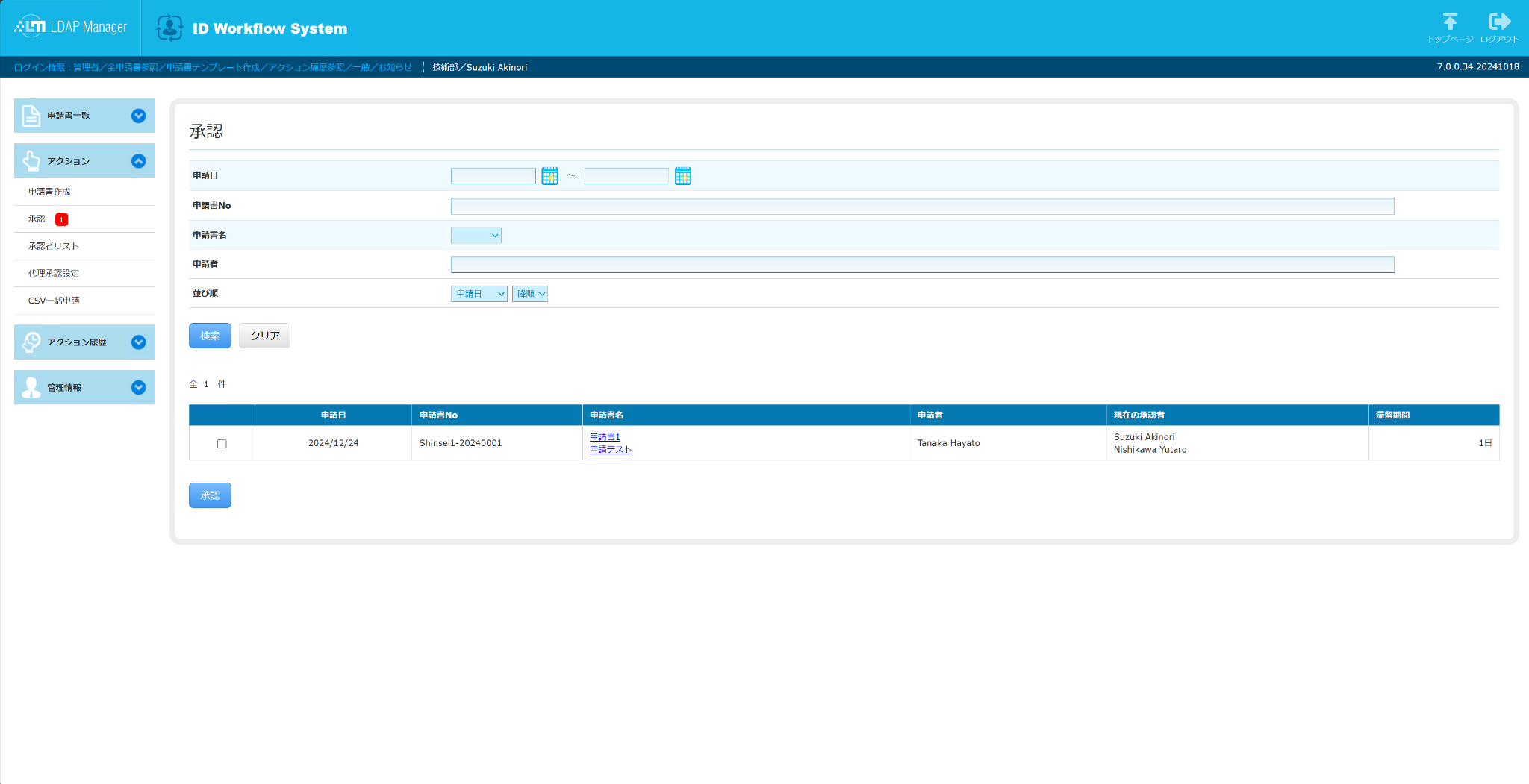 スクリーンショット 2024-12-24 121001.png