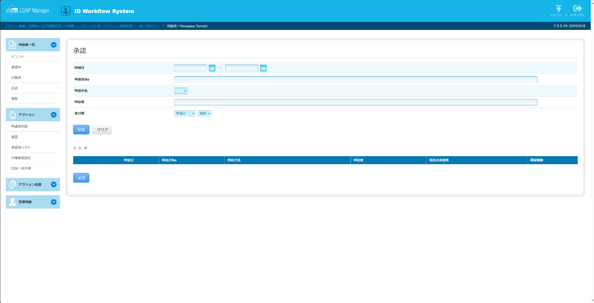 スクリーンショット 2024-12-24 115902.png