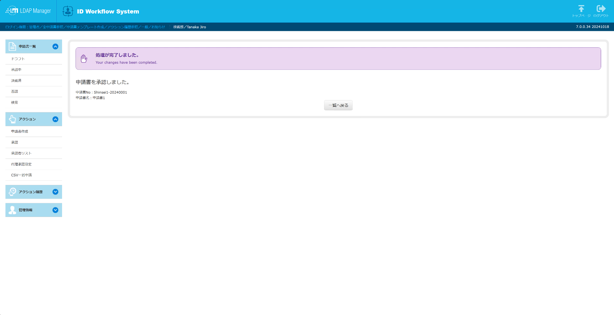 スクリーンショット 2024-12-24 113816.png