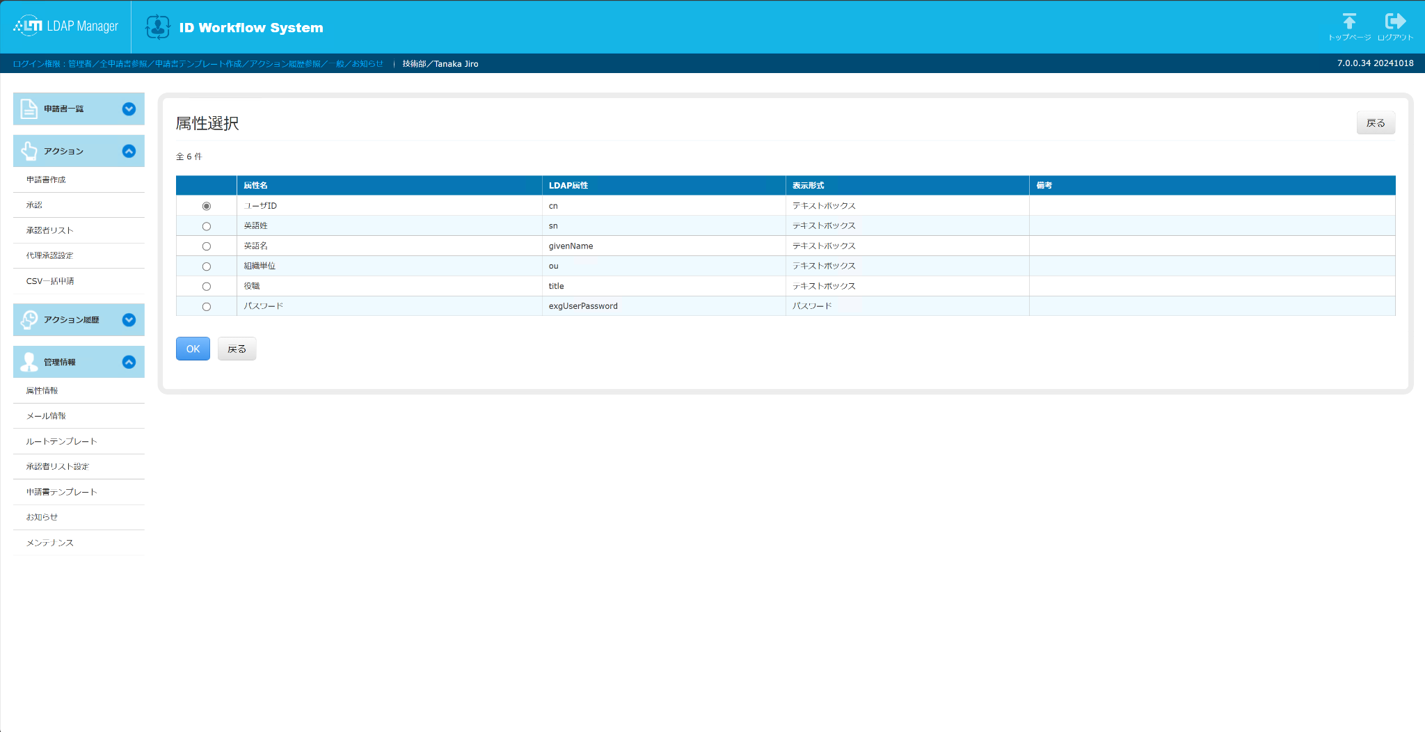 スクリーンショット 2024-12-24 104707.png