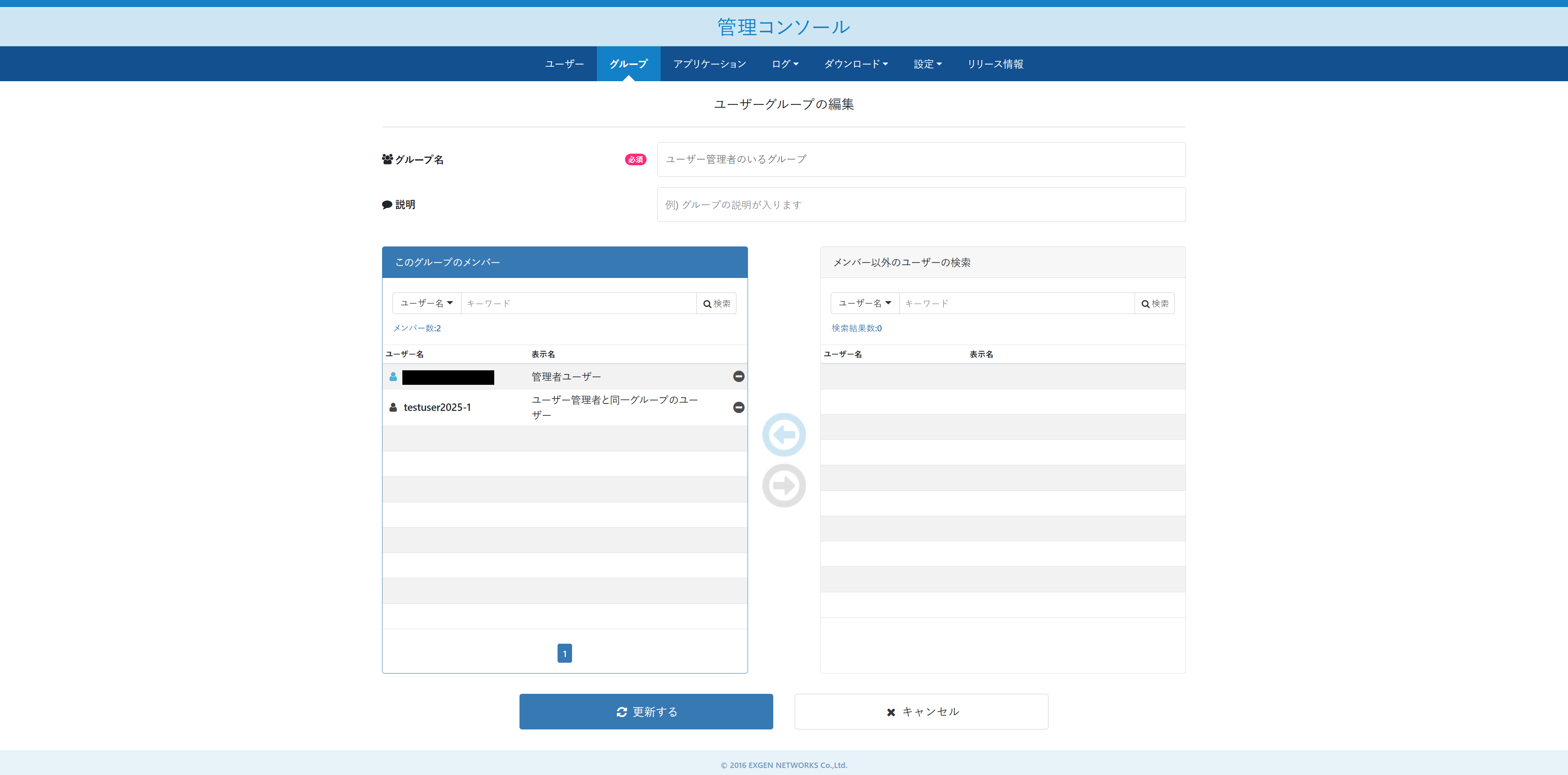スクリーンショット 2025-01-07 165238.png