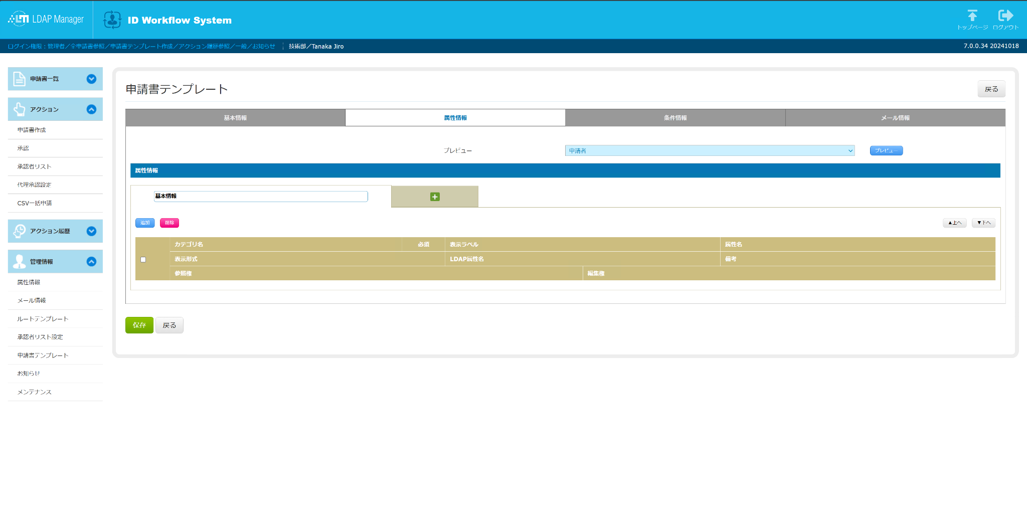 スクリーンショット 2024-12-24 104656.png