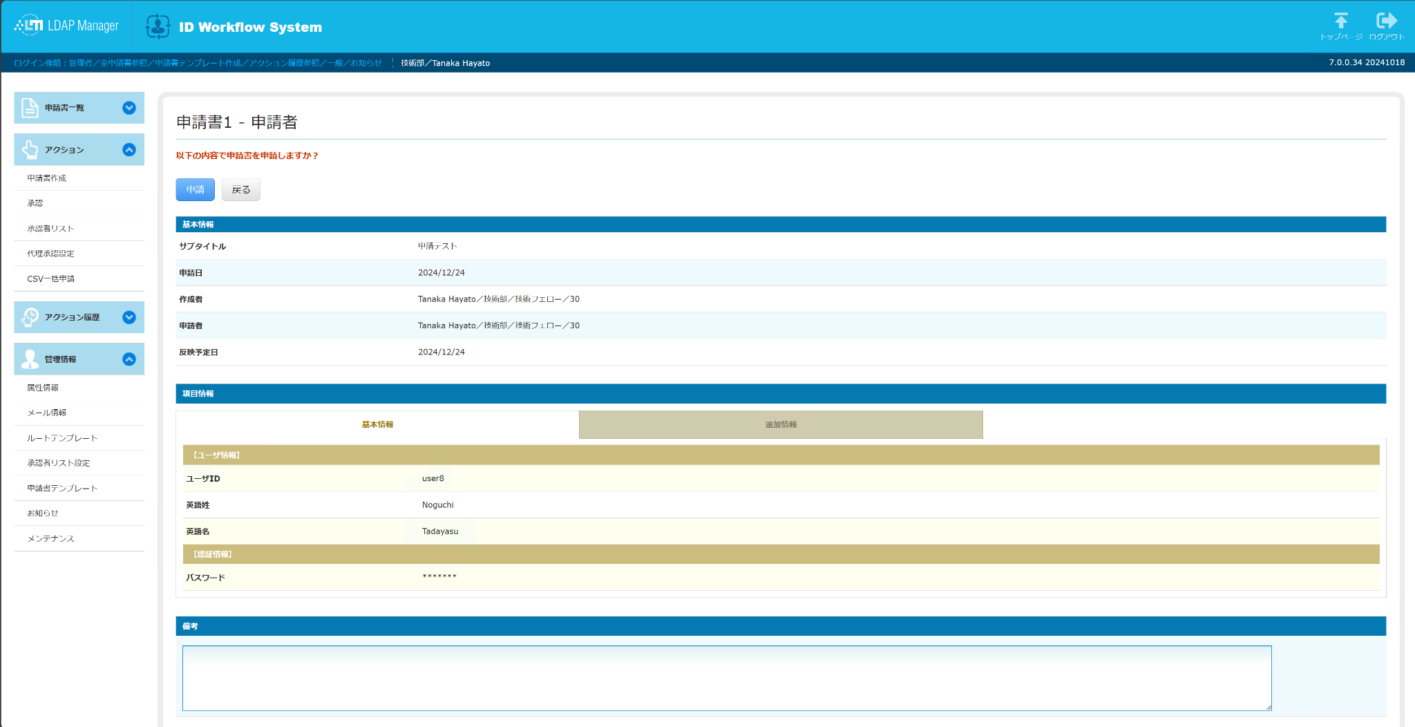 スクリーンショット 2024-12-24 112548.png