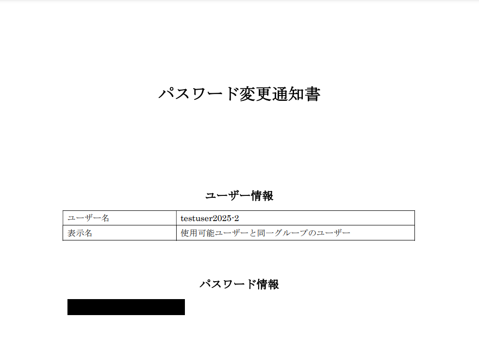 スクリーンショット 2025-01-07 173036.png