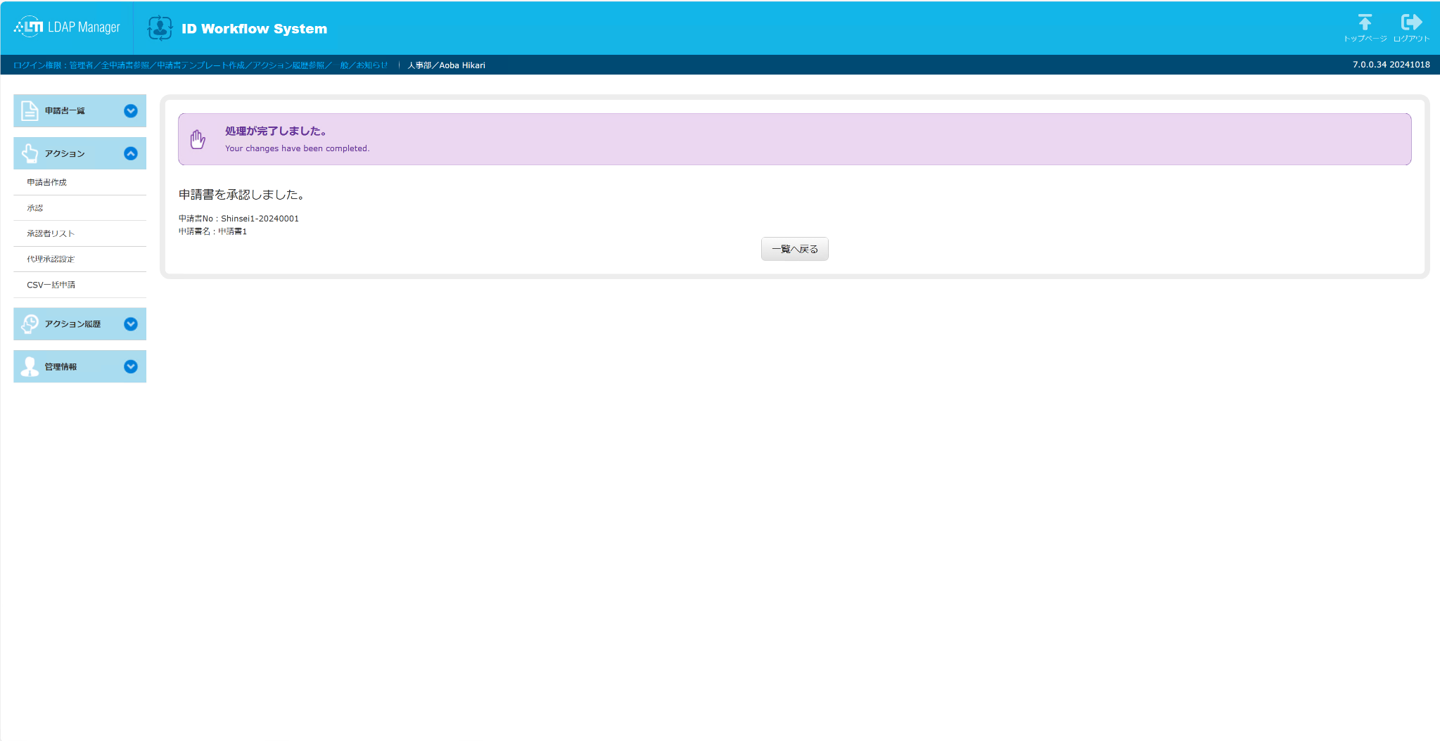 スクリーンショット 2024-12-24 120651.png
