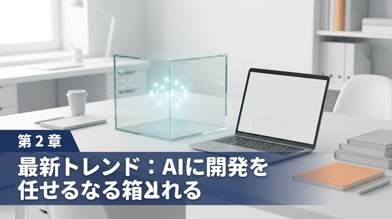 03_第2章.png