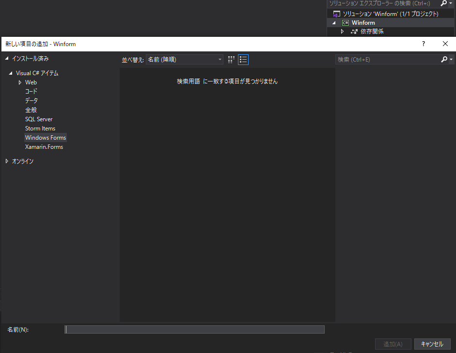 新しい項目の追加 image.png