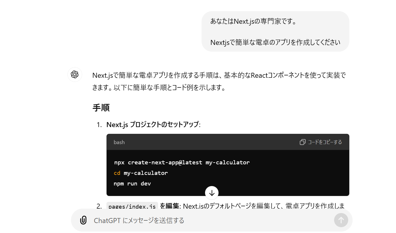 スクリーンショット 2024-10-10 090100.png