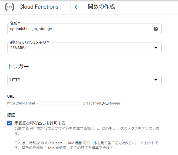 screenshot-console.cloud.google.com-2020.05.14-19_50_20.png