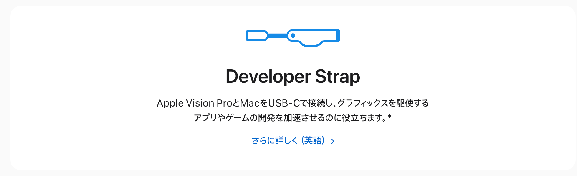 developer.apple.com_jp_visionos_resources_.png