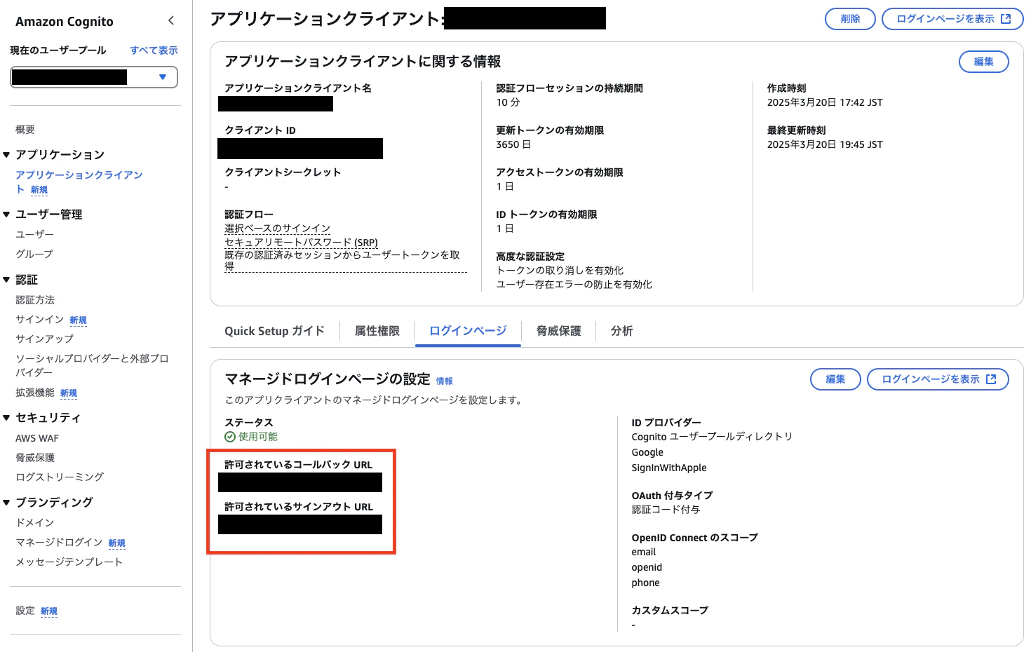 スクリーンショット 2025-03-20 20.15.23.png