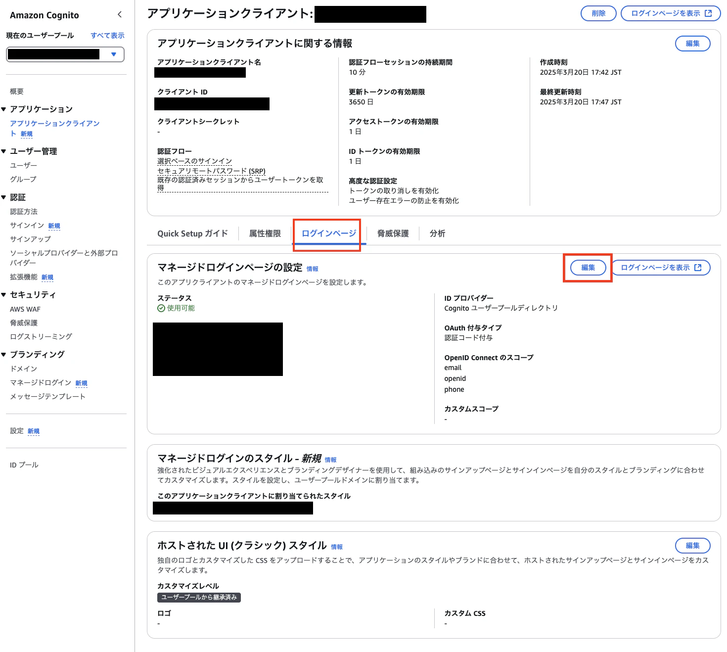 スクリーンショット 2025-03-20 19.42.59.png