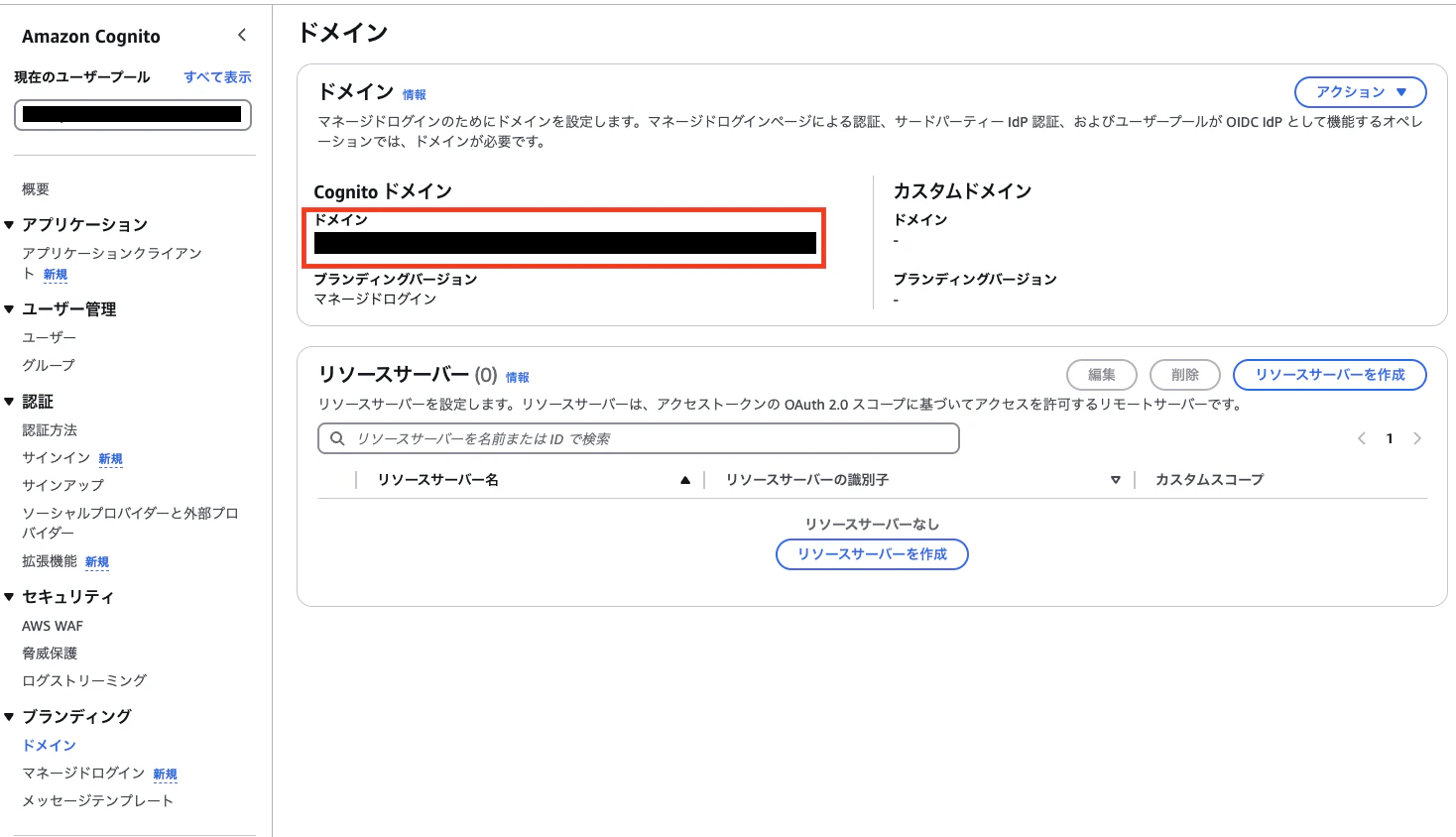 スクリーンショット 2025-03-20 20.13.27.png