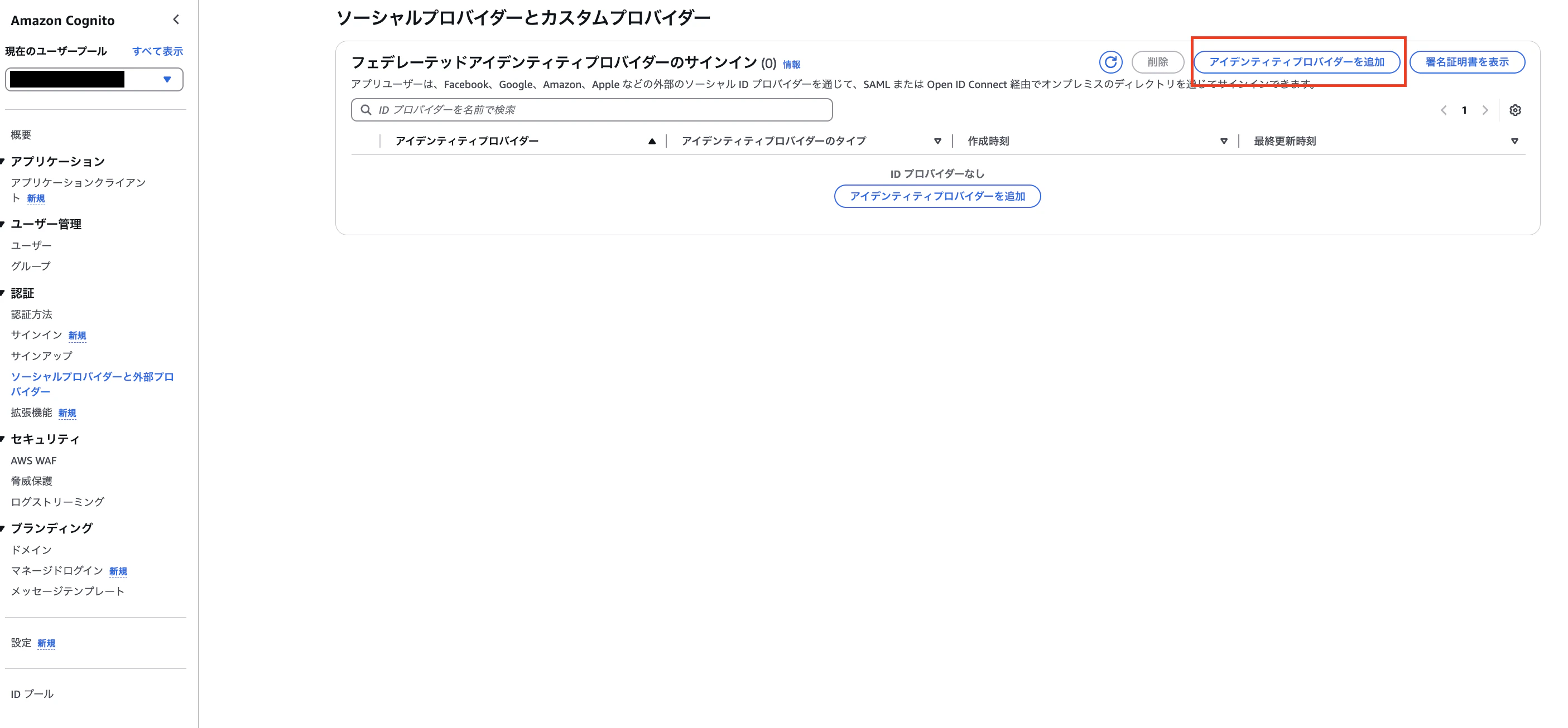 スクリーンショット 2025-03-20 18.58.36.png