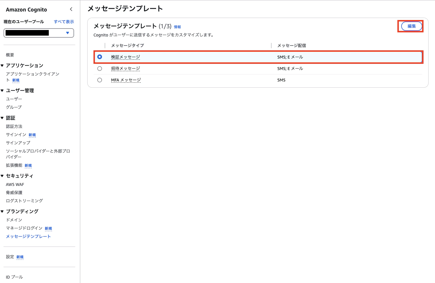 スクリーンショット 2025-03-20 20.53.50.png