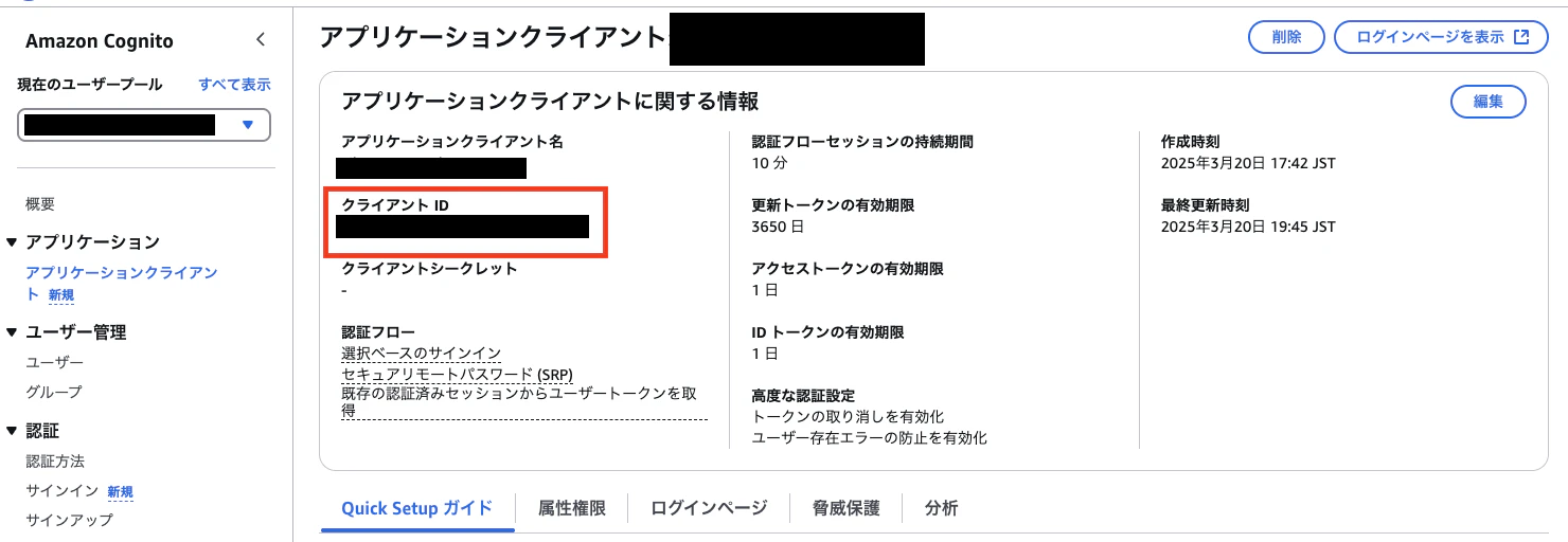 スクリーンショット 2025-03-20 20.10.53.png
