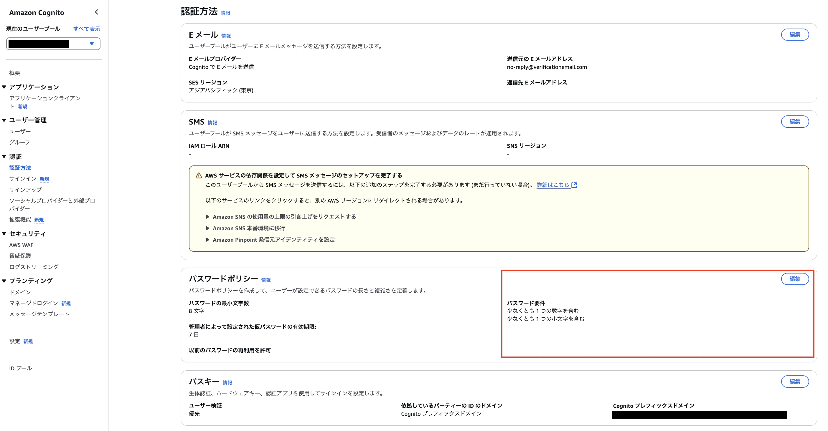 スクリーンショット 2025-03-20 18.26.56.png