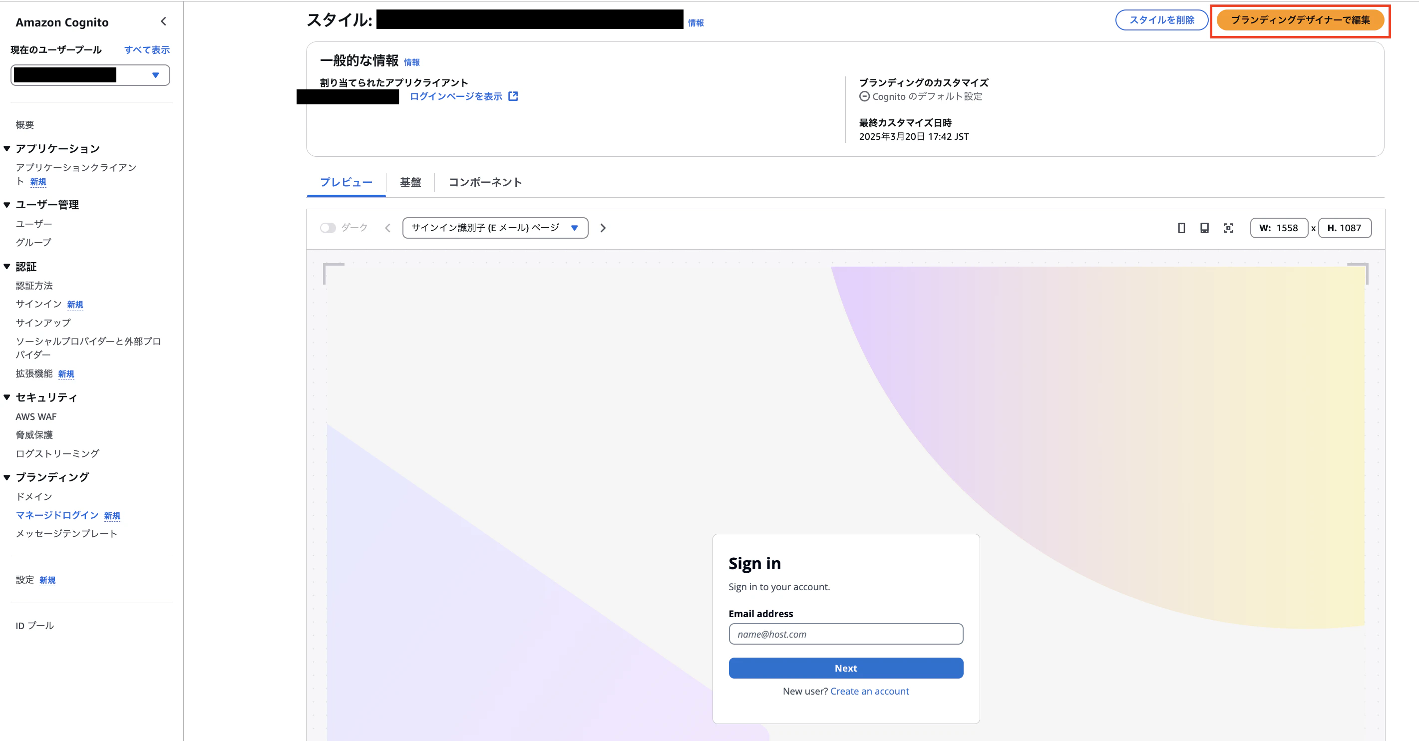 スクリーンショット 2025-03-20 18.40.12.png