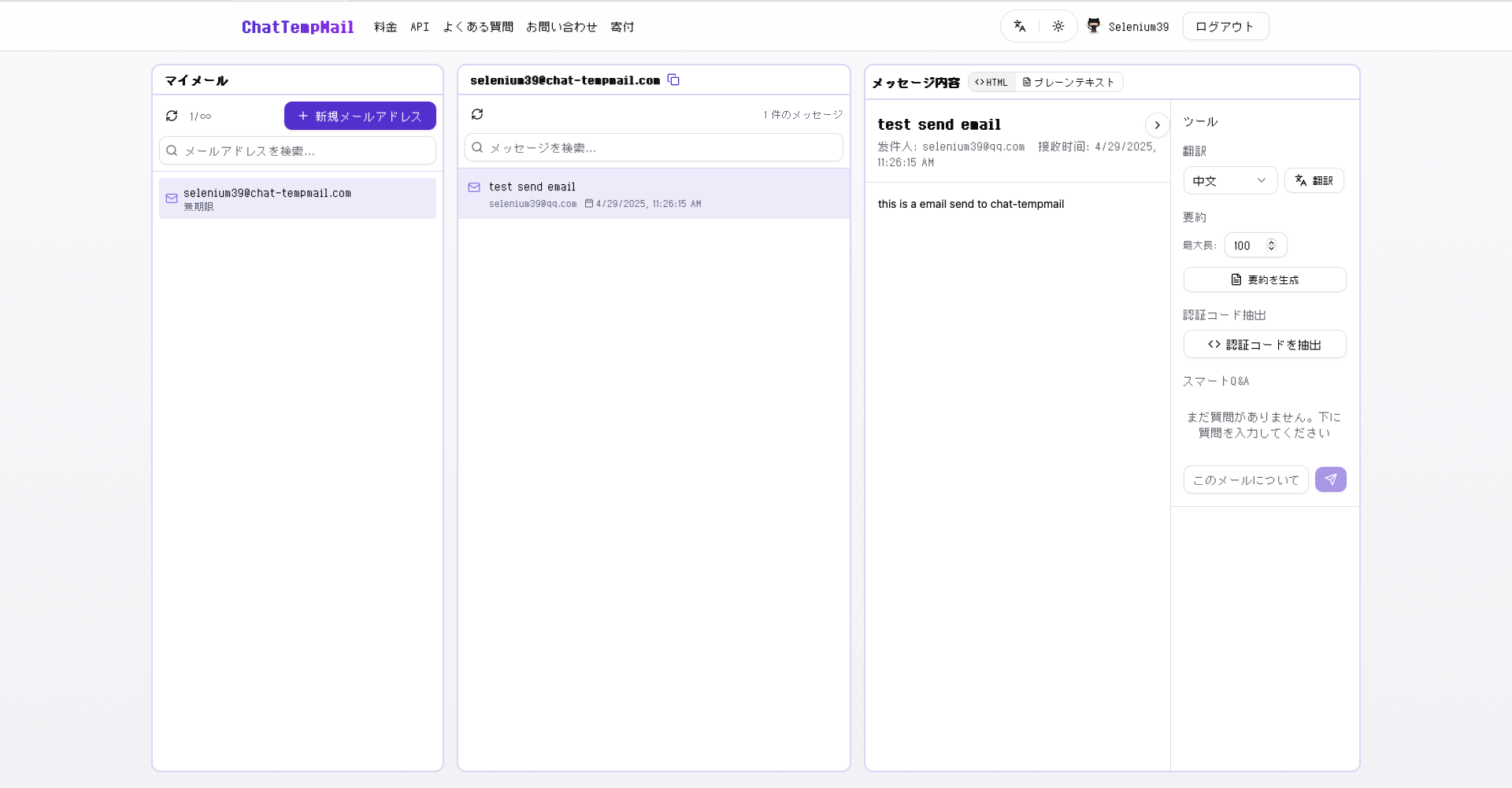 Screenshot 2025-04-29 at 11.31.50.png