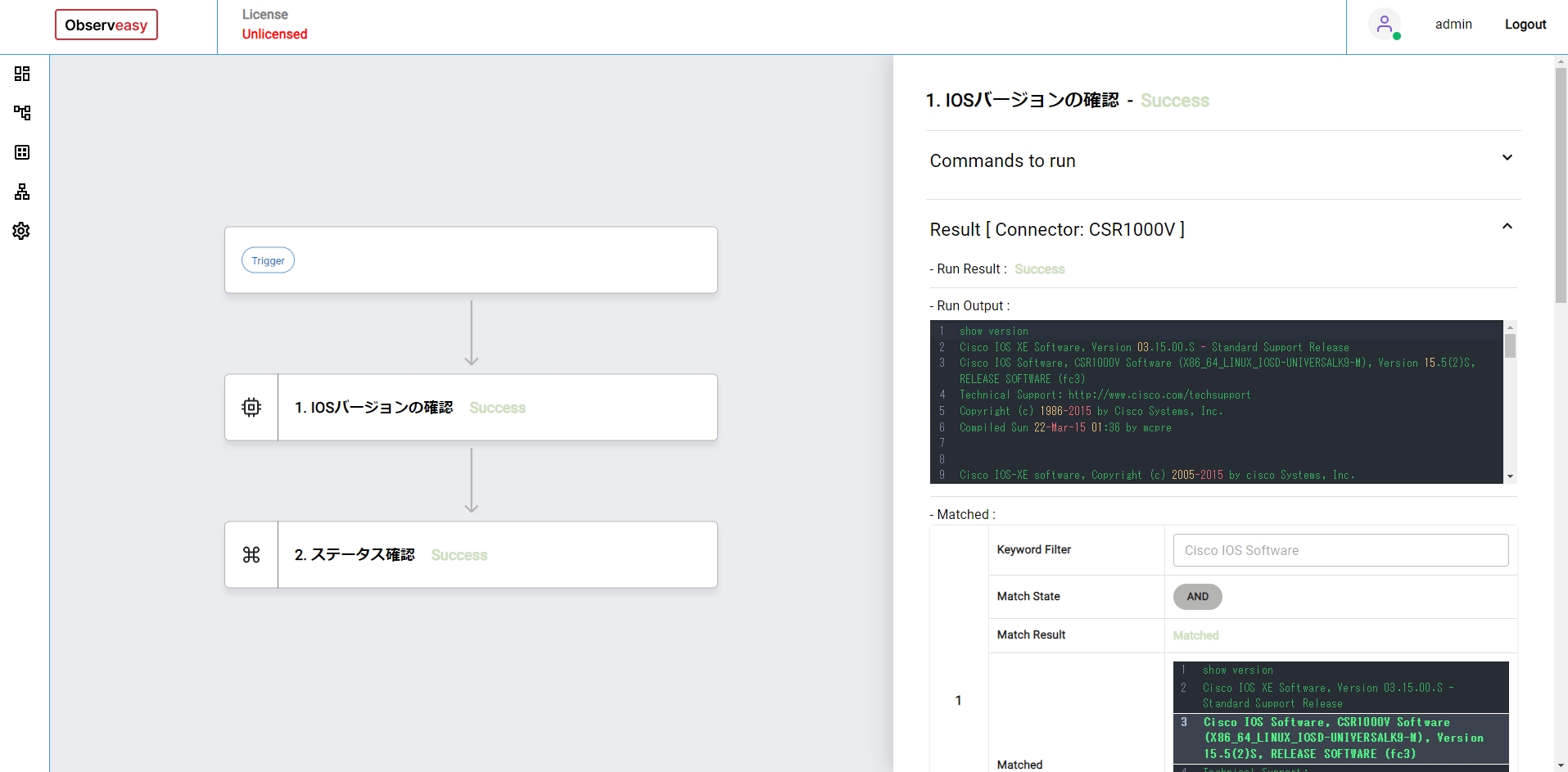 Workflow_Deployments_結果1.png