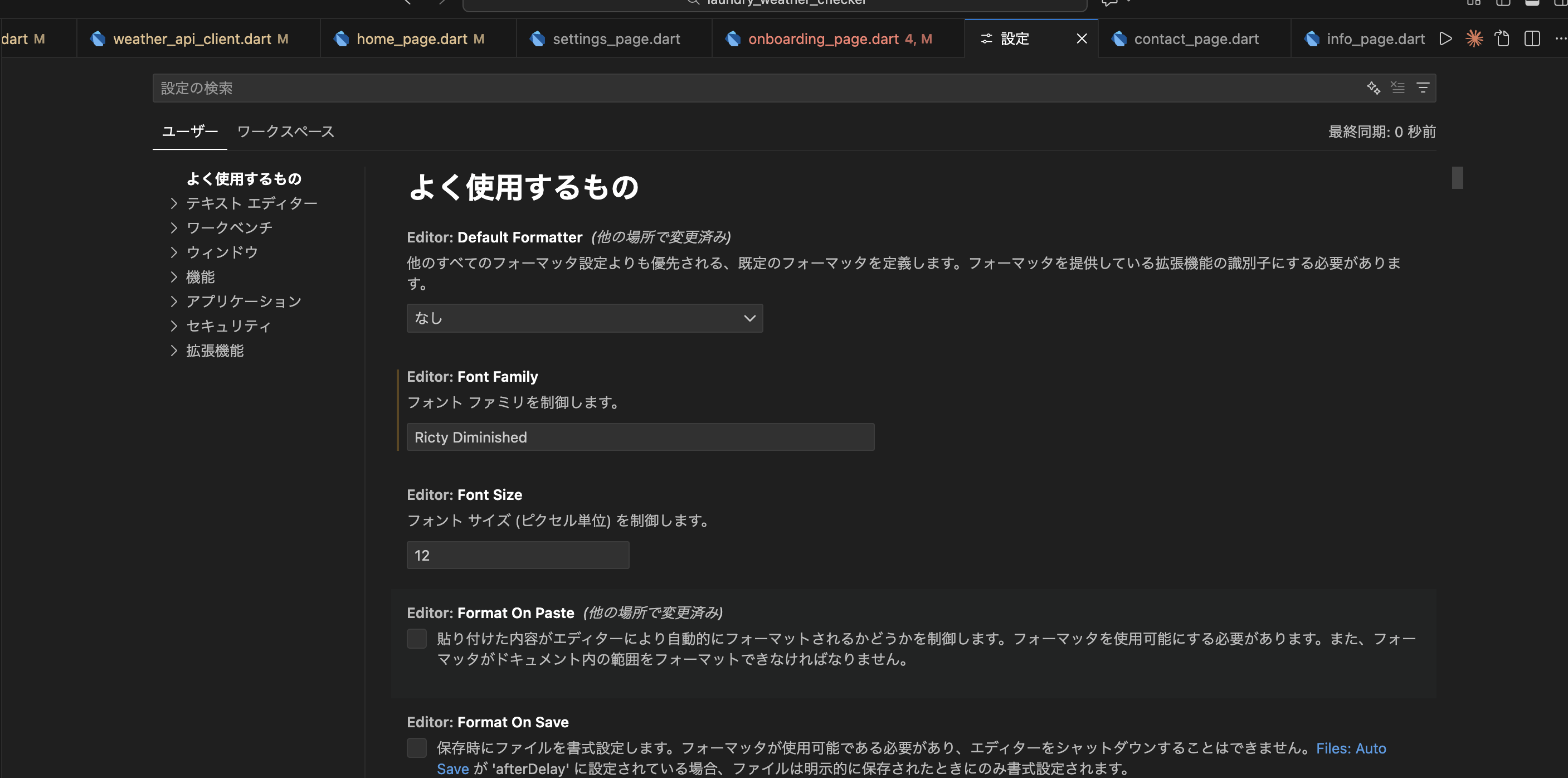 スクリーンショット 2025-12-03 10.16.08.png
