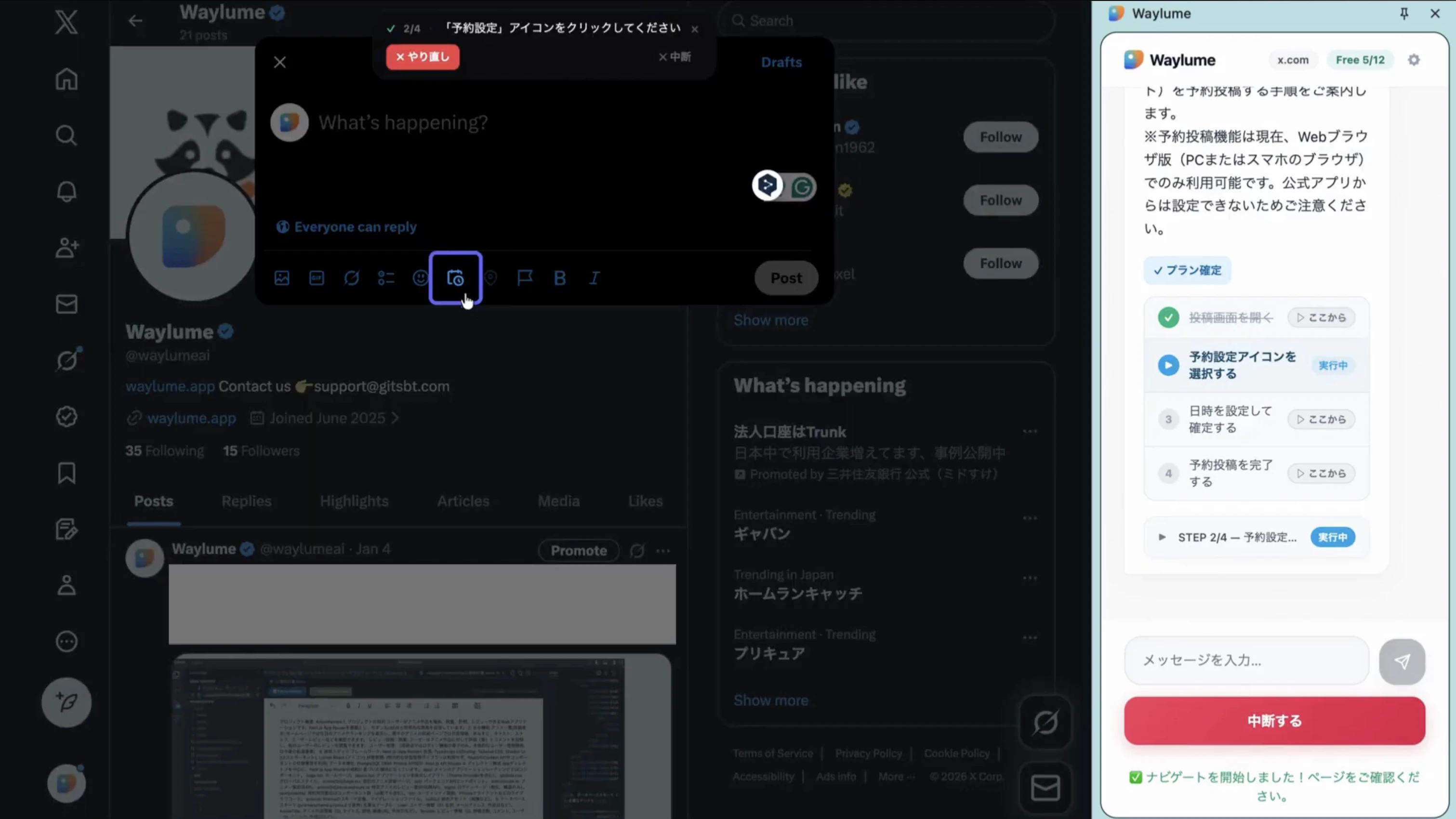 スクリーンショット 2026-04-06 8.02.17.png