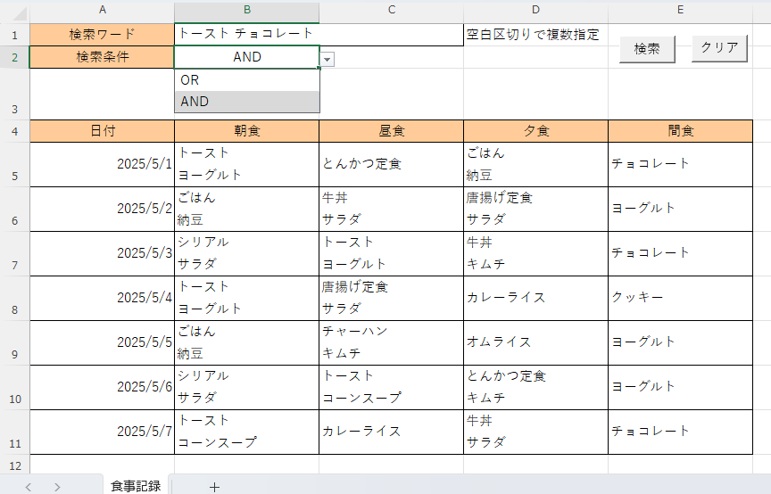 スクリーンショット 2025-05-19 141155.png