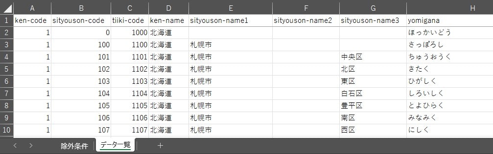 スクリーンショット 2024-10-25 165006.jpg