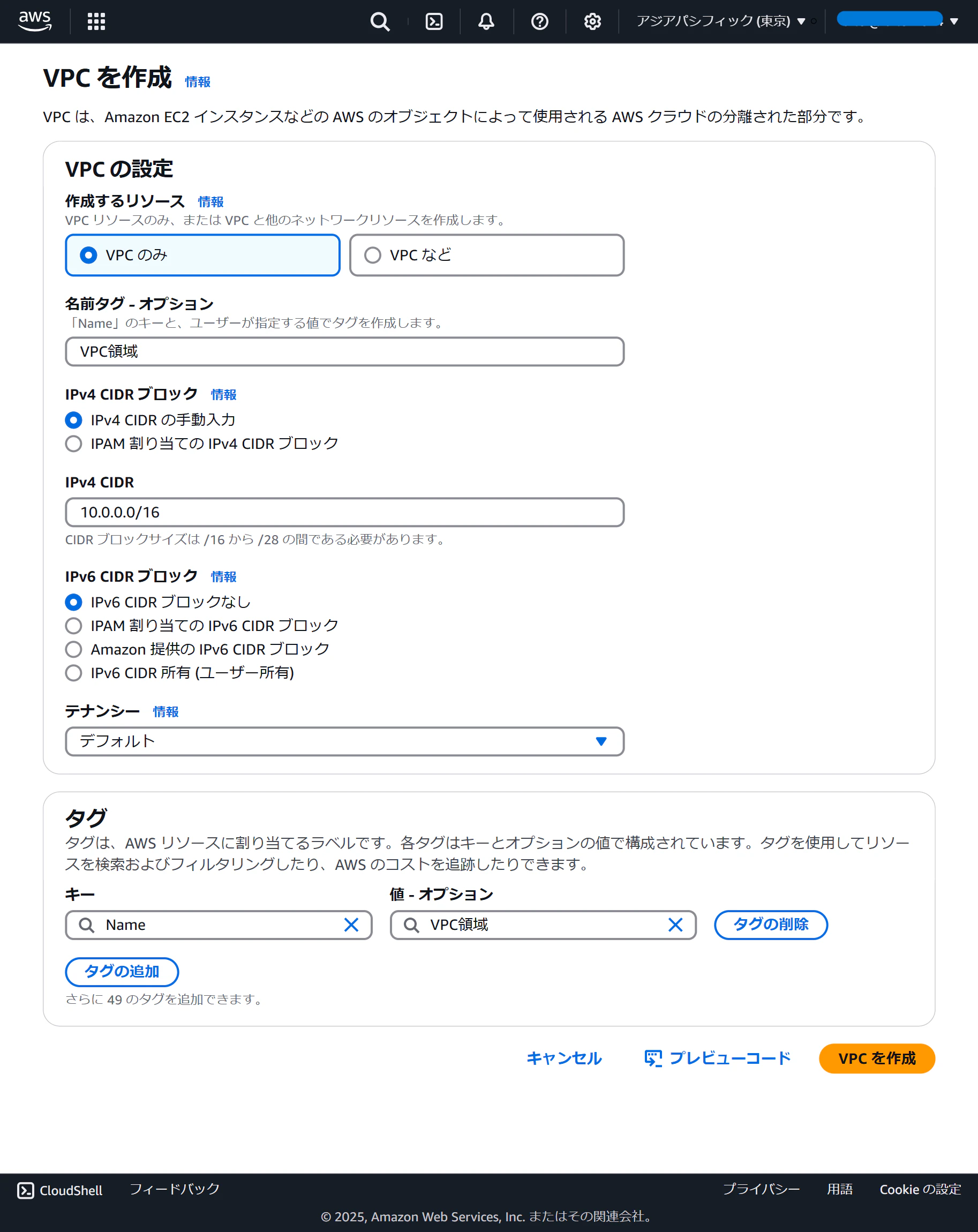 ap-northeast-1.console.aws.amazon.com_vpcconsole_home_region=ap-northeast-1.png