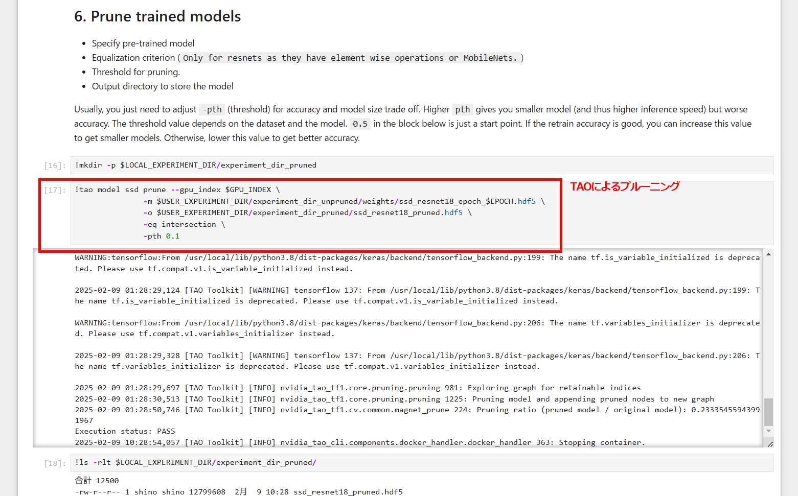 スクリーンショット 2025-02-09 102939.png