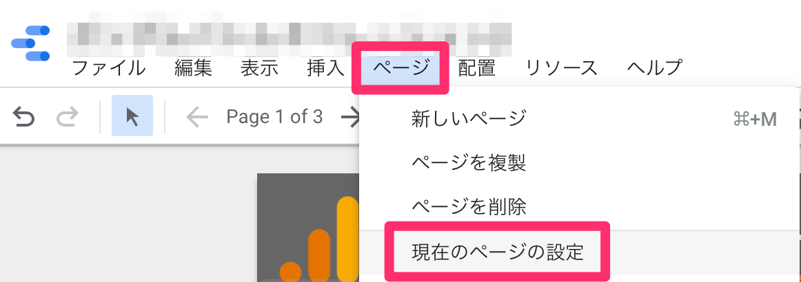 ページの設定1.png