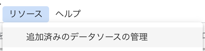 データ共有1