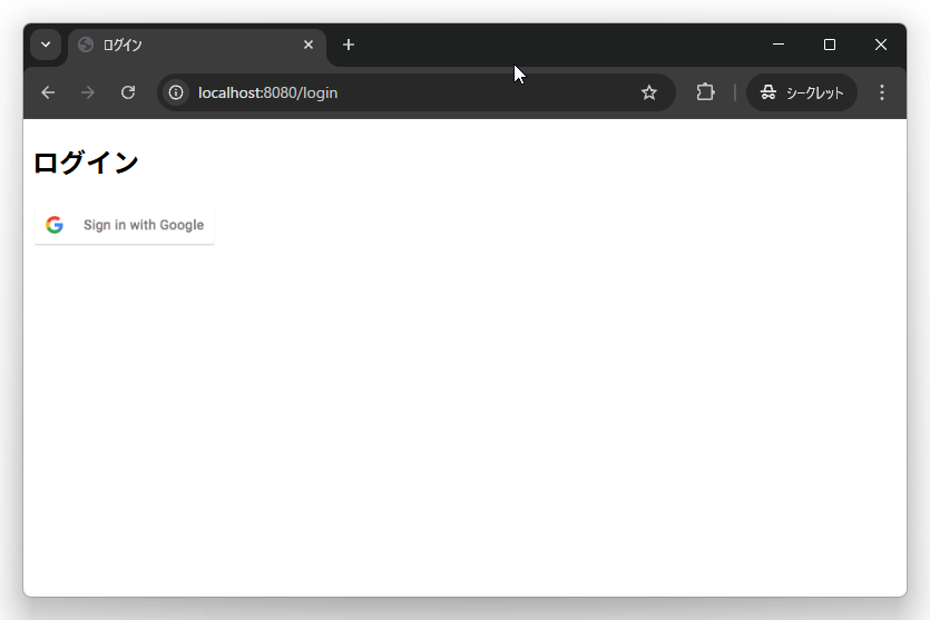 SnapCrab_ログイン - Google Chrome_2025-6-13_21-10-14_No-00.png