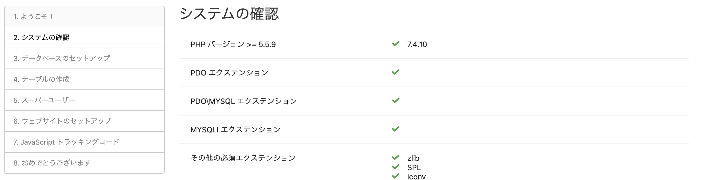 スクリーンショット 2020-09-19 8.54.46.png