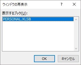 08.再表示するブック.jpg
