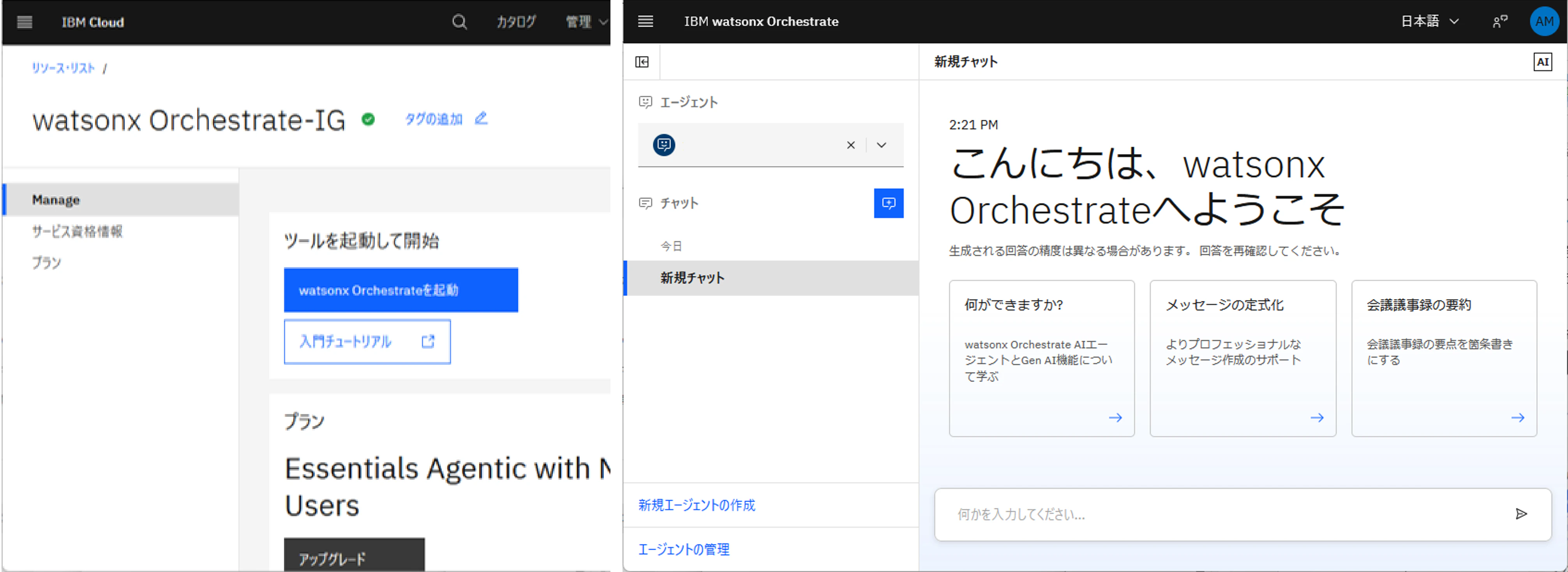 IBMCloud-5.png