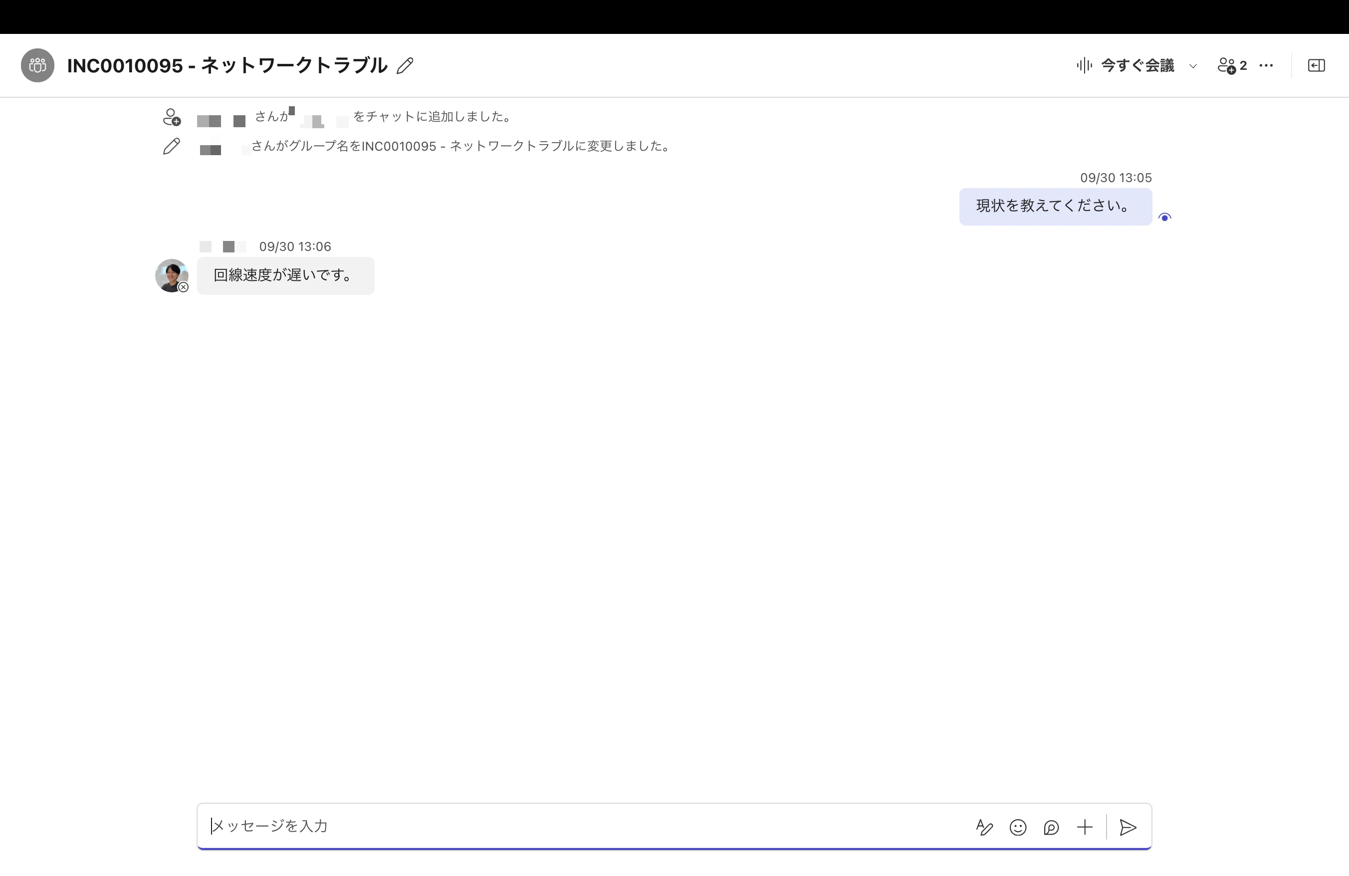 Teamsチャット1.png