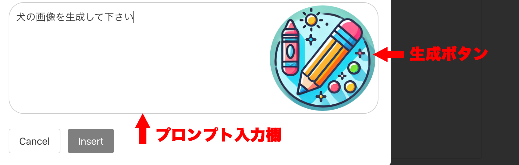 RobotAI_手順4.png