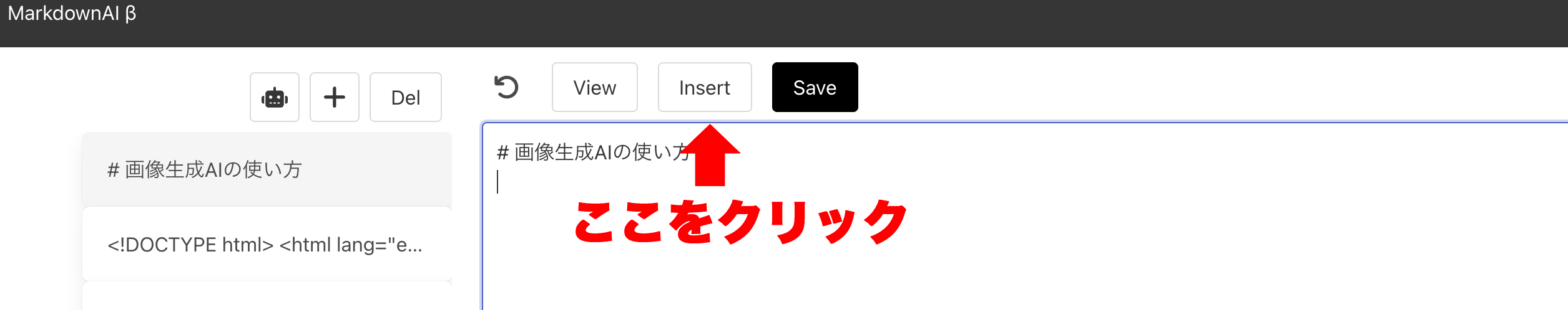 RobotAI_手順.png