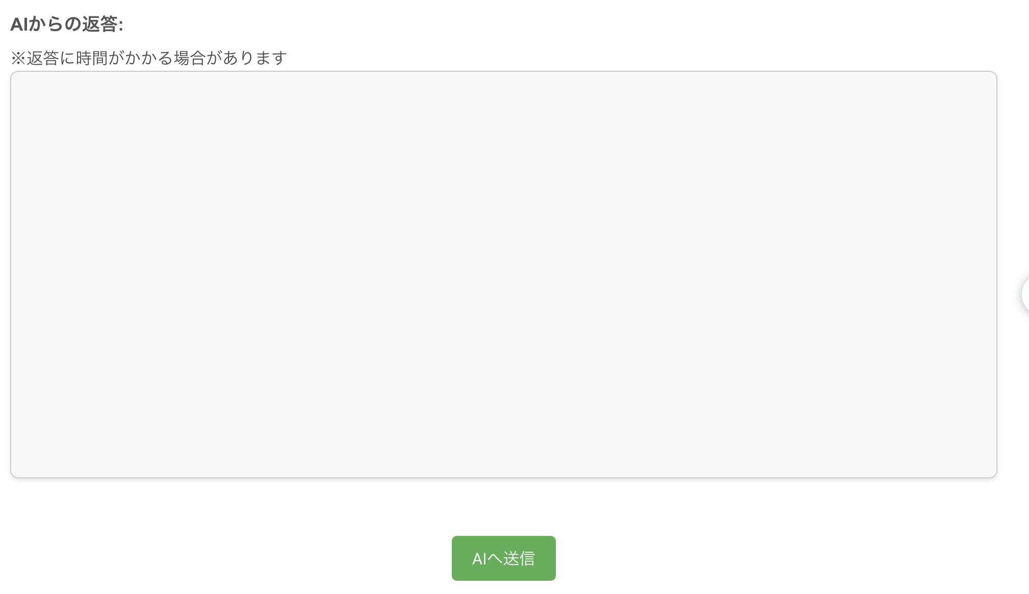 スクリーンショット 2024-11-12 16.40.38.png